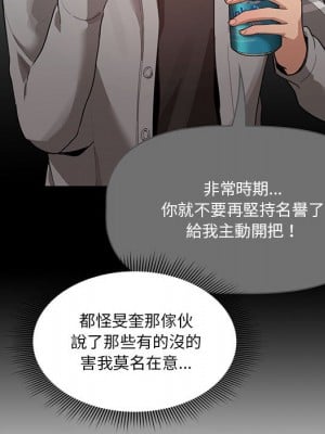 疫情期間的家教生活 1-4話_01_094