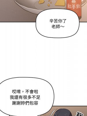 疫情期間的家教生活 1-4話_02_101