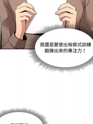 疫情期間的家教生活 1-4話_02_057