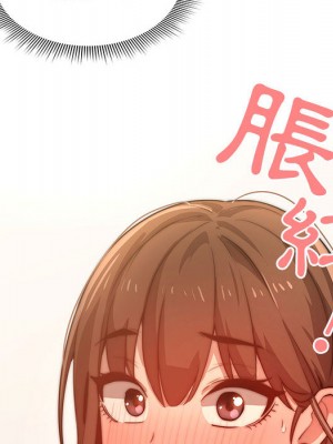 疫情期間的家教生活 1-4話_01_262