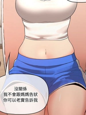 疫情期間的家教生活 1-4話_03_089