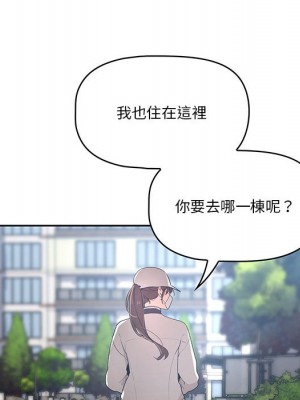 疫情期間的家教生活 1-4話_01_085