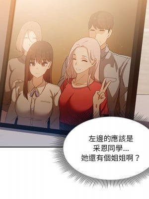 疫情期間的家教生活 1-4話_01_177