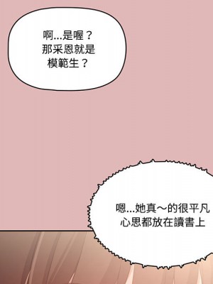 疫情期間的家教生活 1-4話_02_127