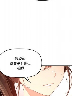 疫情期間的家教生活 1-4話_04_018