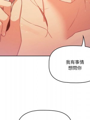 疫情期間的家教生活 1-4話_03_116