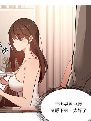 疫情期間的家教生活 1-4話_02_049