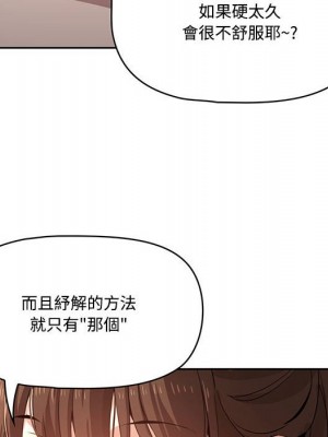 疫情期間的家教生活 1-4話_04_022