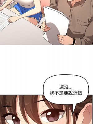 疫情期間的家教生活 1-4話_04_064