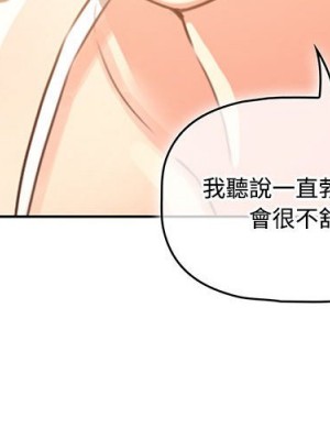 疫情期間的家教生活 1-4話_04_004