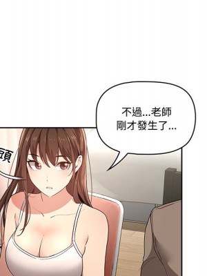 疫情期間的家教生活 1-4話_02_061