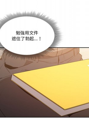 疫情期間的家教生活 1-4話_02_098