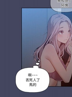 疫情期間的家教生活 1-4話_02_043