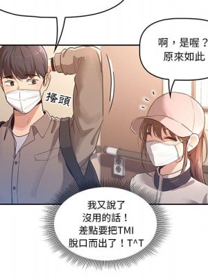 疫情期間的家教生活 1-4話_01_110