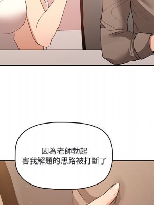 疫情期間的家教生活 1-4話_04_071