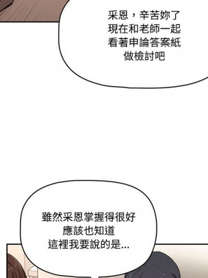 疫情期間的家教生活 1-4話_02_066