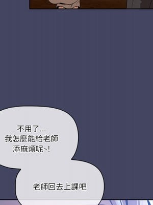 疫情期間的家教生活 1-4話_02_040