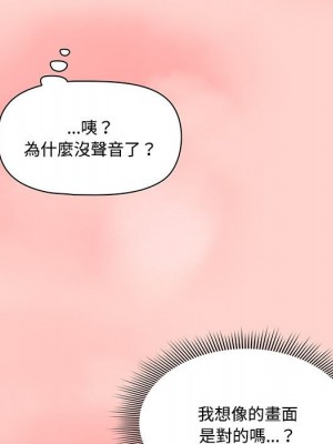 疫情期間的家教生活 1-4話_03_066