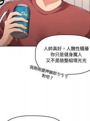 疫情期間的家教生活 1-4話_01_034