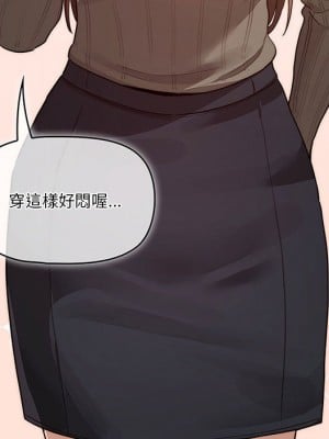 疫情期間的家教生活 1-4話_01_234