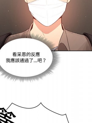 疫情期間的家教生活 1-4話_02_106