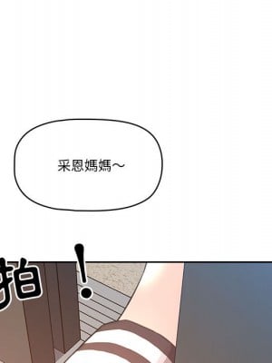 疫情期間的家教生活 1-4話_01_149