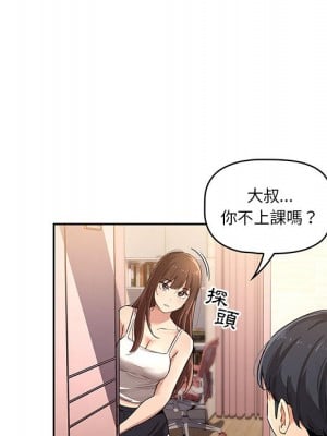 疫情期間的家教生活 1-4話_01_178