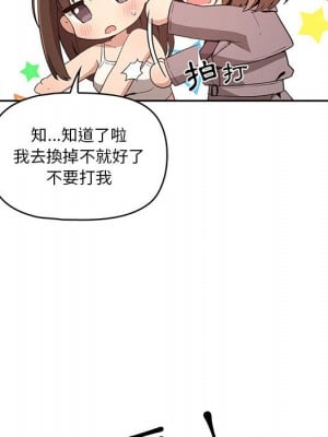 疫情期間的家教生活 1-4話_01_226