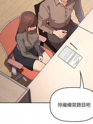 疫情期間的家教生活 1-4話_01_243