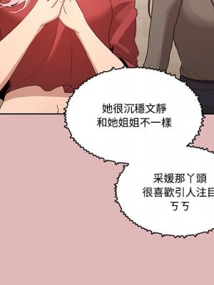 疫情期間的家教生活 1-4話_02_126