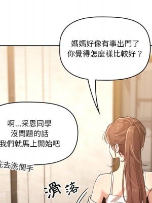 疫情期間的家教生活 1-4話_01_172