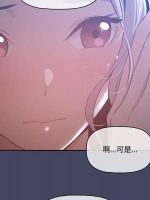 疫情期間的家教生活 1-4話_02_041