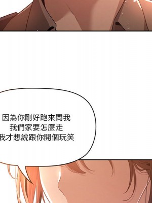 疫情期間的家教生活 1-4話_01_160