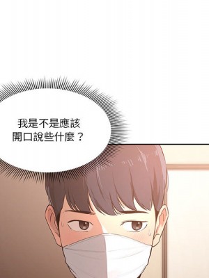 疫情期間的家教生活 1-4話_01_115