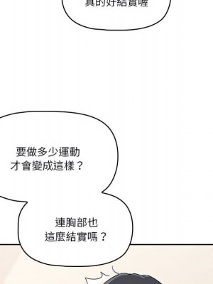 疫情期間的家教生活 1-4話_04_080