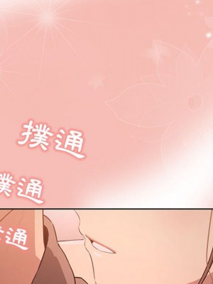 疫情期間的家教生活 1-4話_04_118