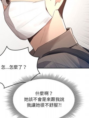 疫情期間的家教生活 1-4話_01_153