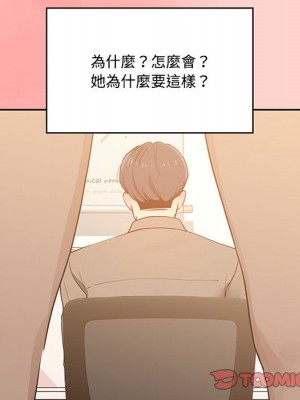 疫情期間的家教生活 1-4話_03_074