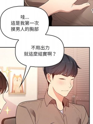 疫情期間的家教生活 1-4話_04_083