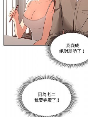 疫情期間的家教生活 1-4話_03_127