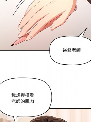 疫情期間的家教生活 1-4話_00_31