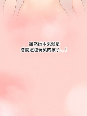 疫情期間的家教生活 1-4話_03_078