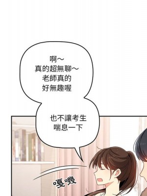 疫情期間的家教生活 1-4話_04_054