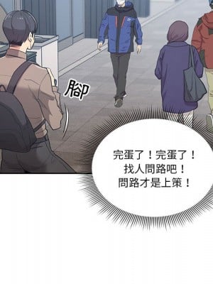 疫情期間的家教生活 1-4話_01_069