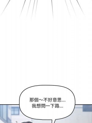 疫情期間的家教生活 1-4話_01_075