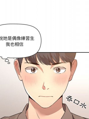 疫情期間的家教生活 1-4話_01_238