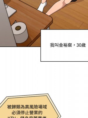 疫情期間的家教生活 1-4話_01_008