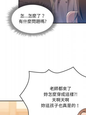 疫情期間的家教生活 1-4話_01_222