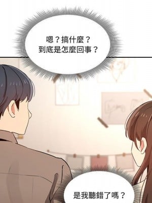 疫情期間的家教生活 1-4話_03_086