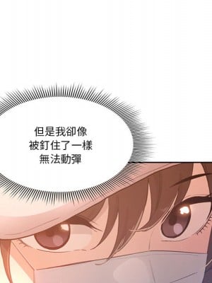 疫情期間的家教生活 1-4話_01_133